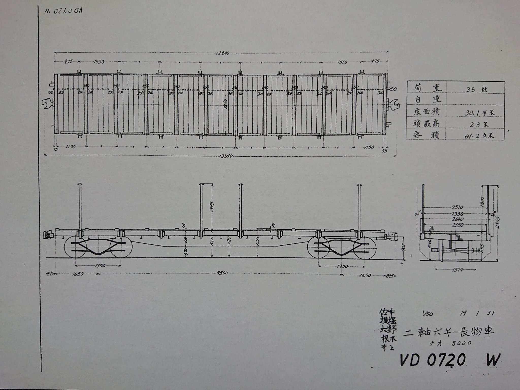 鉄道　電車形式図 側面図：千葉ニュータウン鉄道9000形 | 高砂第一工廠