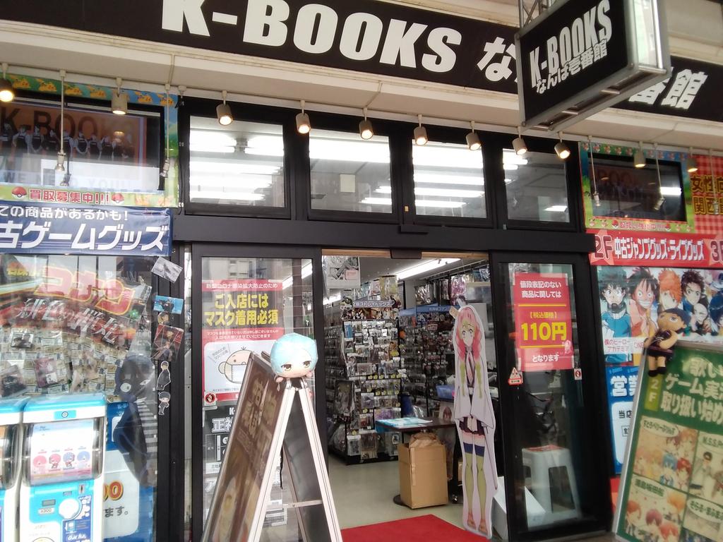 なんば壱番館 アニメ ゲームグッズ 開店 Open 本日もなんば壱番館openです 続々と最新商品など店頭に並んでおります またアウトレットコーナーでは全品110円となっており 声優さんや 2 5舞台俳優さんのグッズも 1点ものもありますのでご利用 なんば壱番館 アニメ ゲームグッズ 開店 Open 本日もなんば壱番館openです 続々と最新商品など店頭に並んでおります またアウトレットコーナーでは全品110円となっており 声優さんや 2 5舞台俳優さんのグッズも 1点ものもありますのでご利用