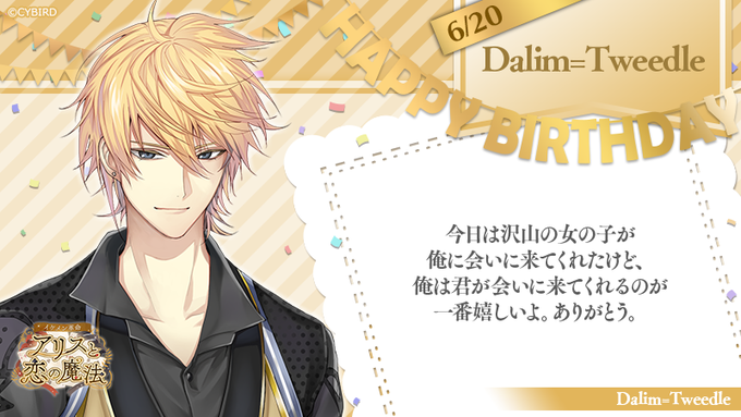 イケメンシリーズ公式さん のツイート 誕生 の検索結果 4 Whotwi グラフィカルtwitter分析