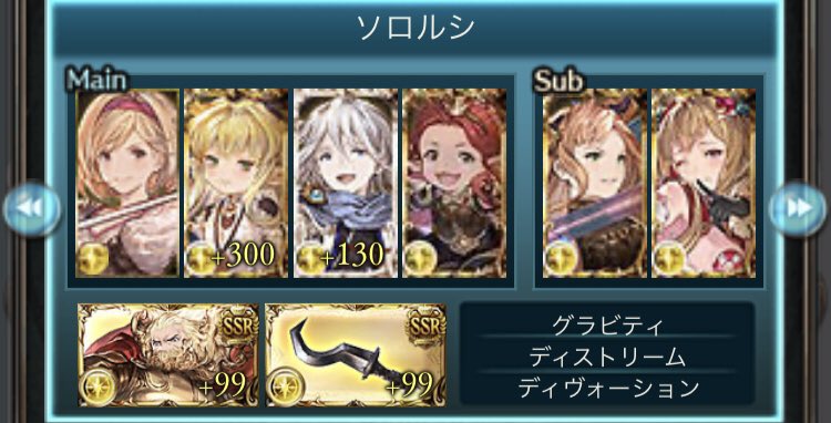 きむち 騎空士時々トレーナー ルシファーhl 光ソロ 賢者無し ボーガ無し でクリア 基本自発のみで色々調整してたり凡ミスで3週間くらいかかったんですよね バブさん実装までに間に合わなかったのは悔しい