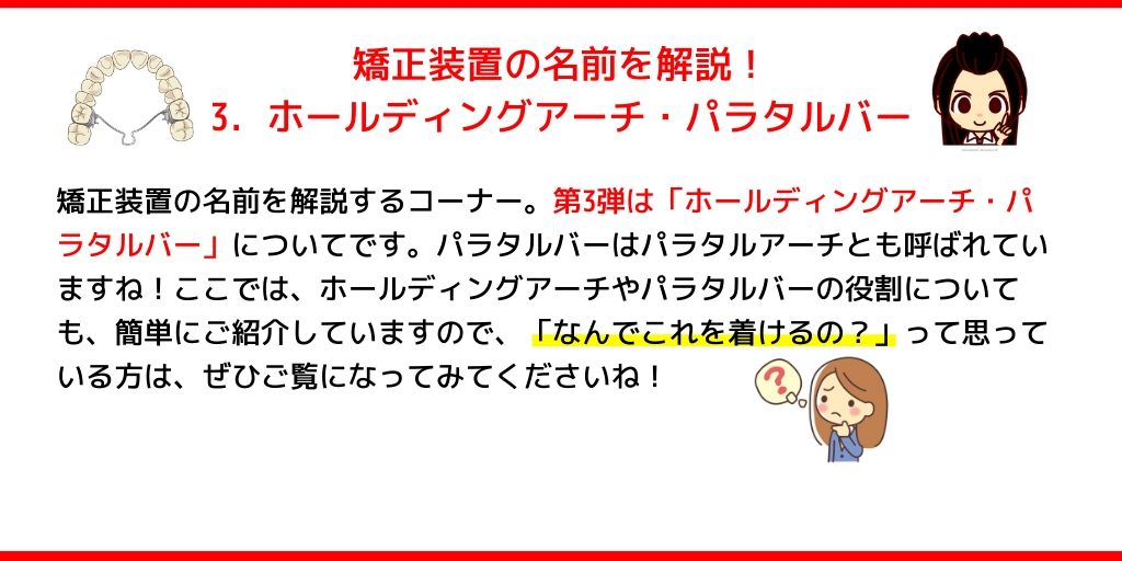 ホールディングアーチ