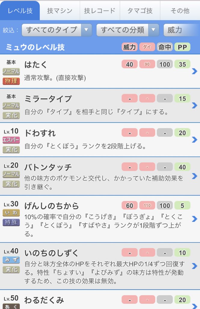 توییتر ポケモン徹底攻略 18年運営 در توییتر ポケモン図鑑にて ダイマックス技の威力と命中率を勘違いしてしまう問題を改良しました T Co 9gwp3hfe42 T Co Nvult0dt4d