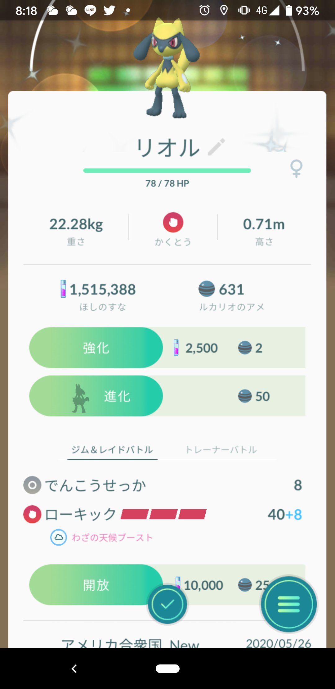 Fumihiron 7km卵マラソン ニューヨーク産の色違いリオルが 爆誕しました このまま流れでフカマル も来ーいっ ポケモンgo リオル 色違い 海外 アメリカ ニューヨーク T Co 4penkjd44x Twitter
