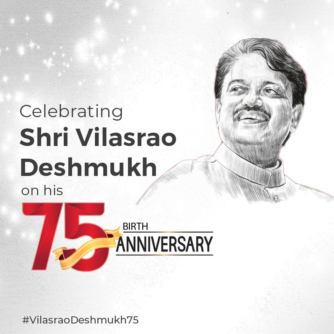 VilasraoD's tweet photo. महाराष्ट्राच्या राजकारणातील एक लाडके, हसरे, कर्तृत्ववान व्यक्तिमत्व, सरपंच ते मुख्यमंत्री केंद्रीय मंत्री असा प्रवास करणारे स्व. विलासरावजी देशमुख साहेब यांना जयंतीनिमित्त विनम्र अभिवादन! 💐🙏 #VilasraoDeshmukh75 https://t.co/odUAv5lHv4