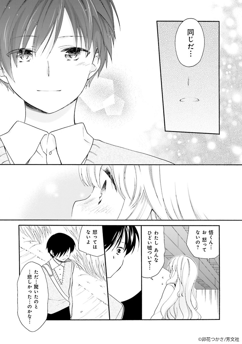 はじおつ 卯花つかさ先生 はじおつ 卯花つかさ先生
