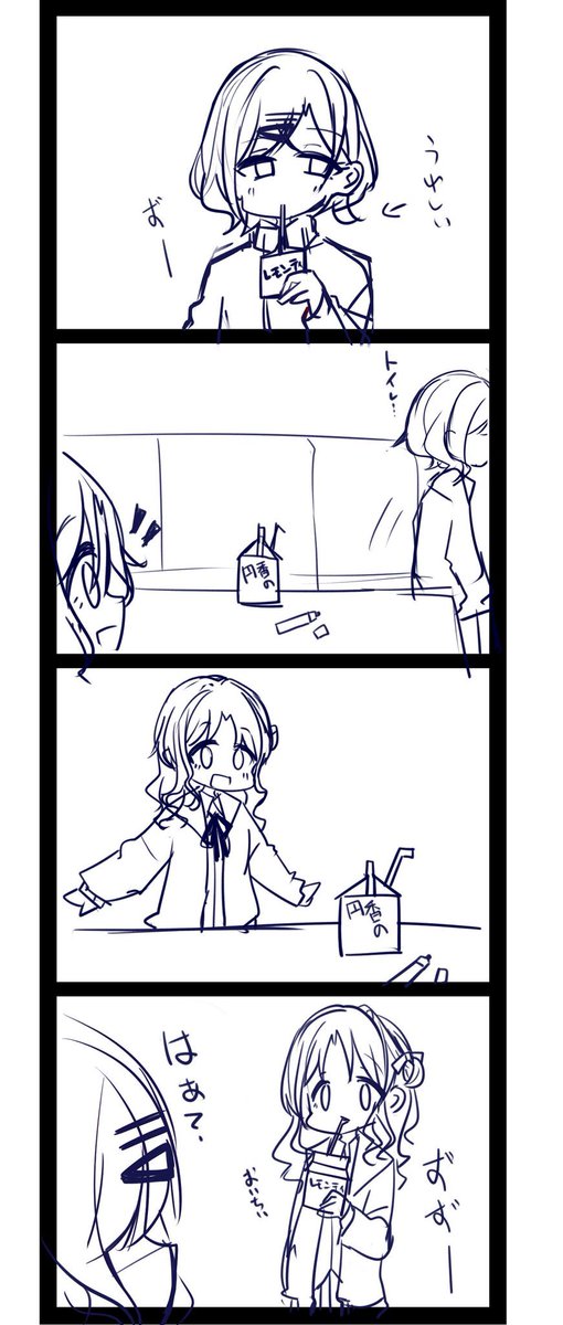 衝突3秒前 
