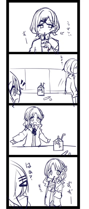 衝突3秒前 
