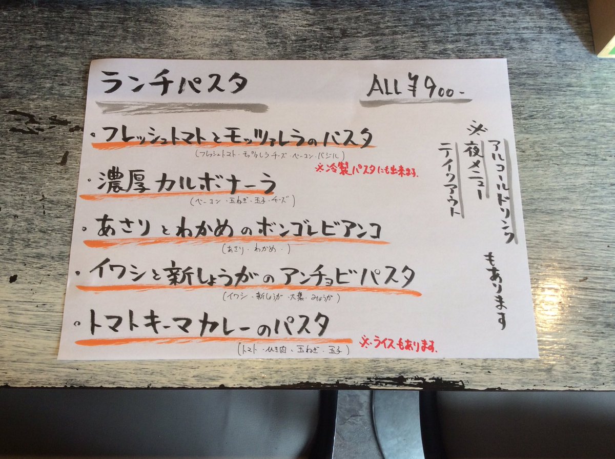 tiger_sake's tweet photo. 本日より営業時間を12:00〜22:00に変更します。

引き続きテイクアウトも承ります🥡

テイクアウトの場合、店内のお客様のお食事を優先���に提供する可能性がありますので事前に連絡頂けるとスムーズに受け渡し出来ます。

TEL 03-3960-6490

#板橋テイクアウト https://t.co/yWVRgjSevh