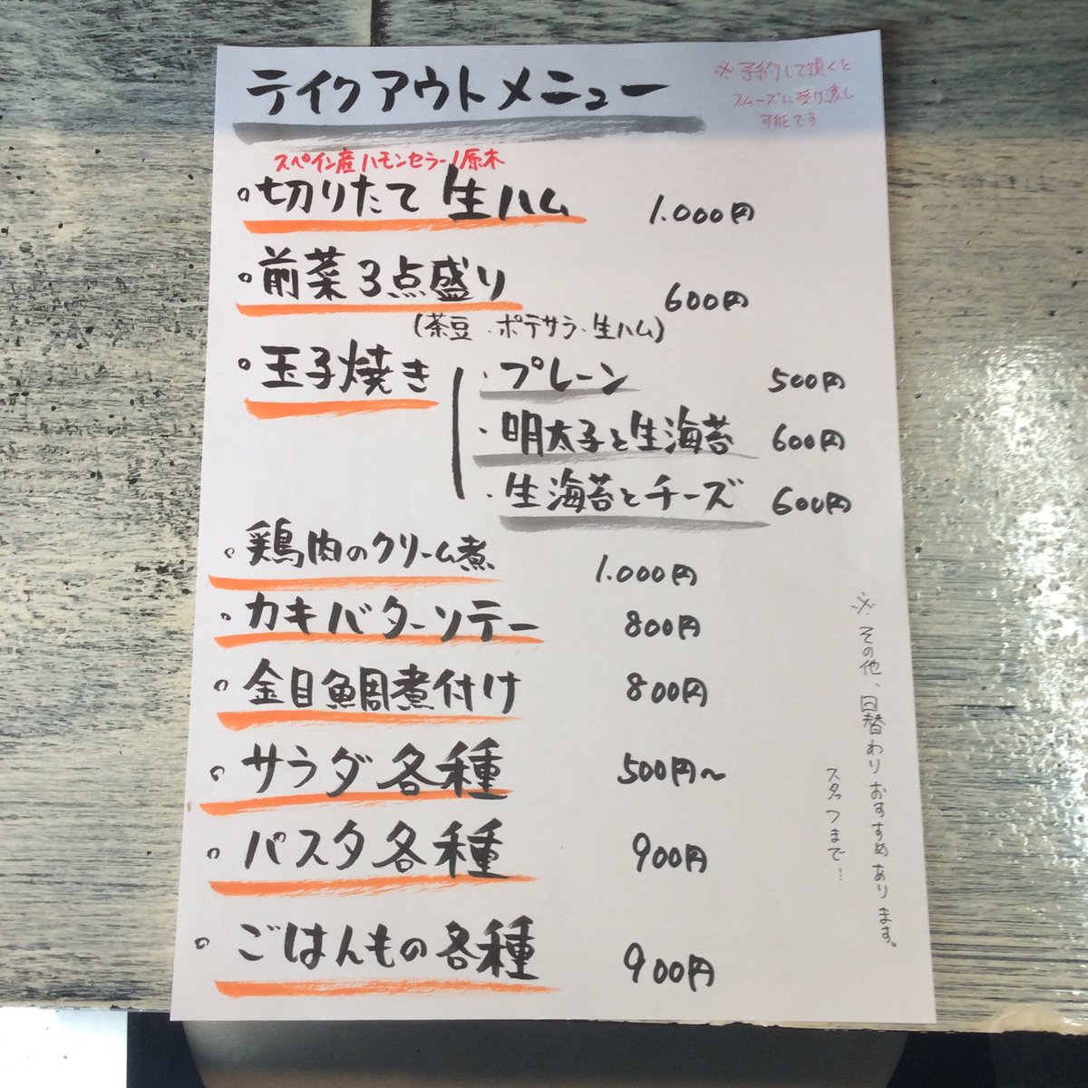 tiger_sake's tweet photo. 本日より営業時間を12:00〜22:00に変更します。

引き続きテイクアウトも承ります🥡

テイクアウトの場合、店内のお客様のお食事を優先���に提供する可能性がありますので事前に連絡頂けるとスムーズに受け渡し出来ます。

TEL 03-3960-6490

#板橋テイクアウト https://t.co/yWVRgjSevh