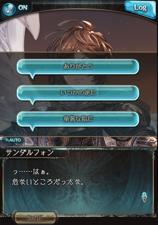 ゆやしき 華奢な指だ