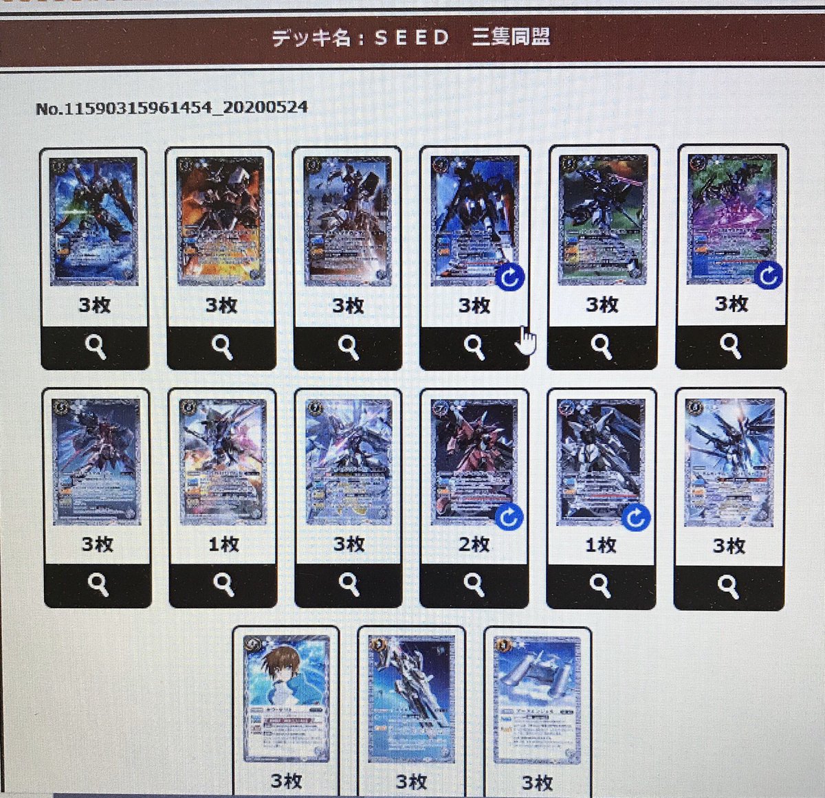 バトスピ ガンダムコラボデッキ】 決戦に向けてアークエンジェル(連合