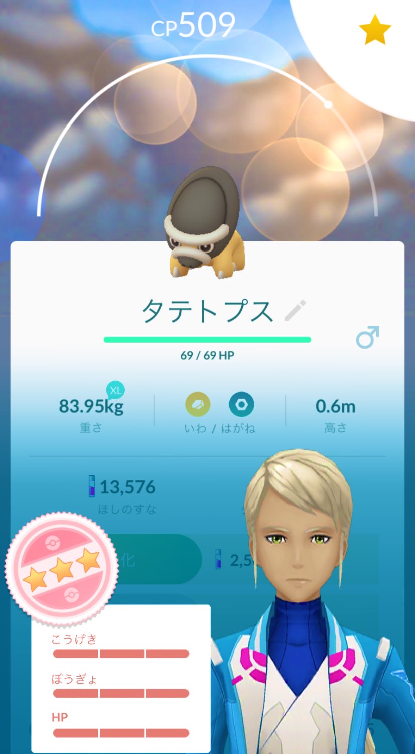 𝓶𝓾𝓾 Ar勉強中 Zz ᐟ ｰ ｰᐠ En Twitter 個体値100 きました スーパーリーグ47位です ポケ活 ポケモンgo ポケモンgoフレンド募集 トリデプス タテトプス 個体値 7キロ タマゴ T Co 4ypoezxg4d Twitter