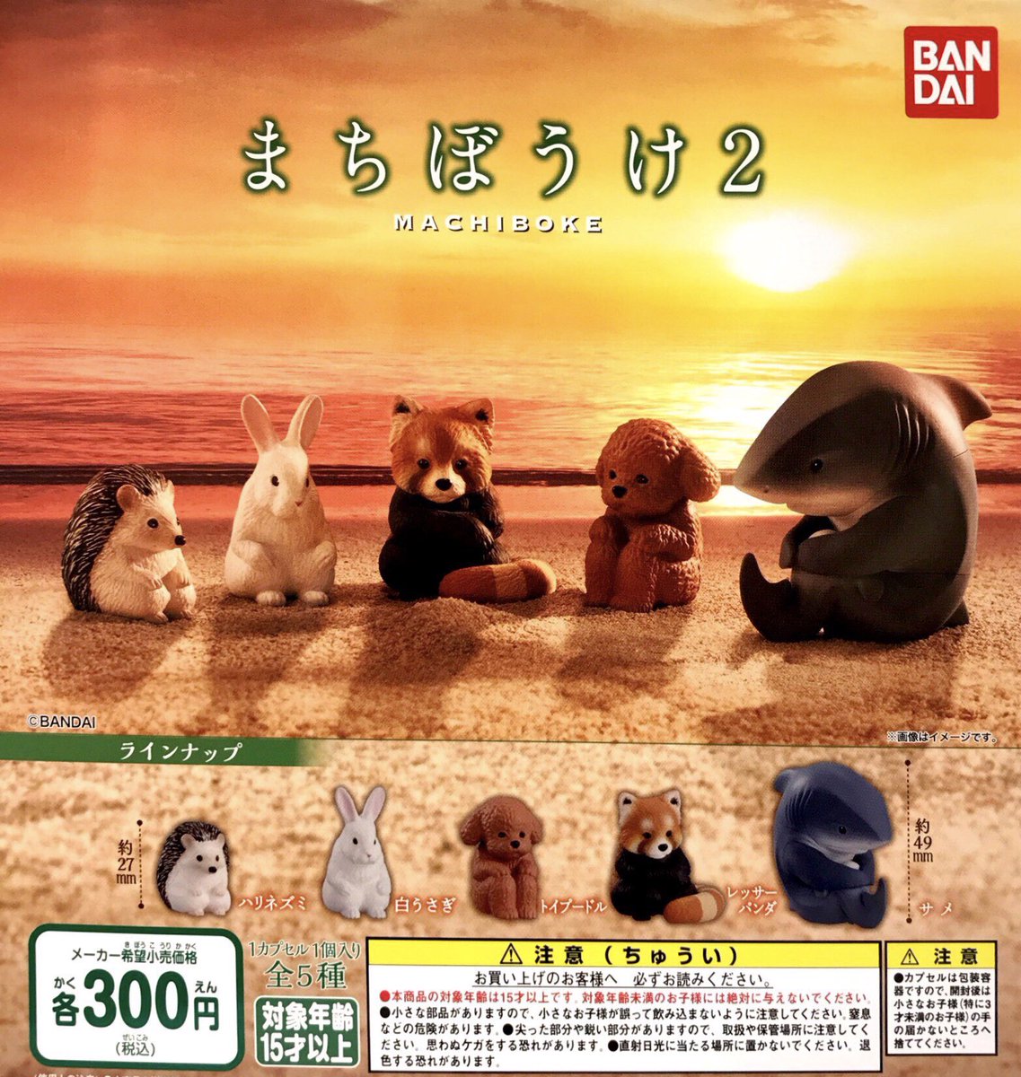 モグラ叩き Twitter Search