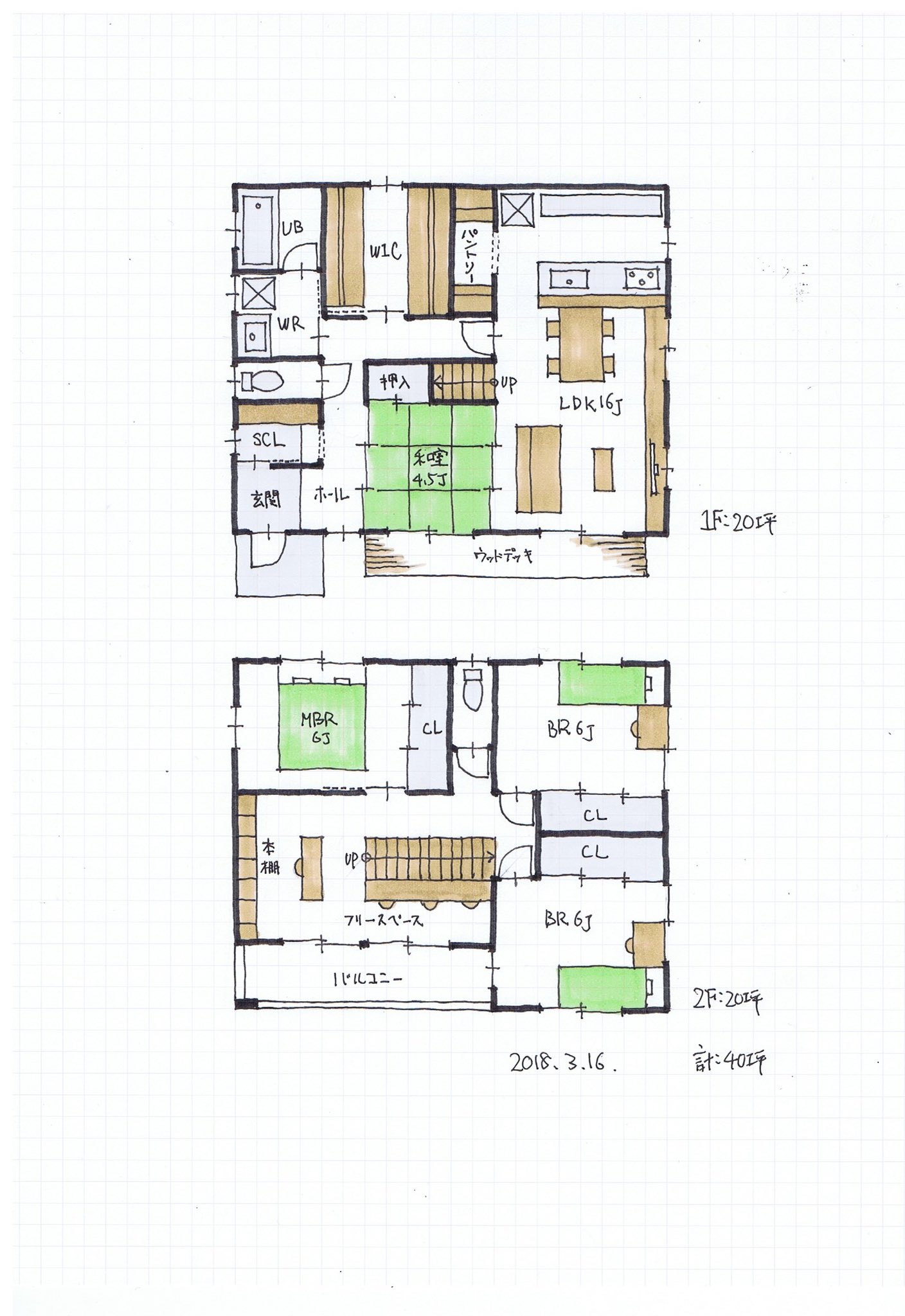 間取り家03 Sur Twitter 40坪の間取り Ldkが少し狭いかも 1階のwicが大き過ぎるかも 日当たりのよい本棚は本焼ける 間取り 間取り図 40坪の間取り T Co Zxjypktcxk Twitter 間取り家03 Sur Twitter 40坪の間取り Ldkが少し狭いかも 1階のwicが大き過ぎるかも 日当たりのよい本棚は本焼ける 間取り 間取り図 40坪の間取り T Co Zxjypktcxk Twitter