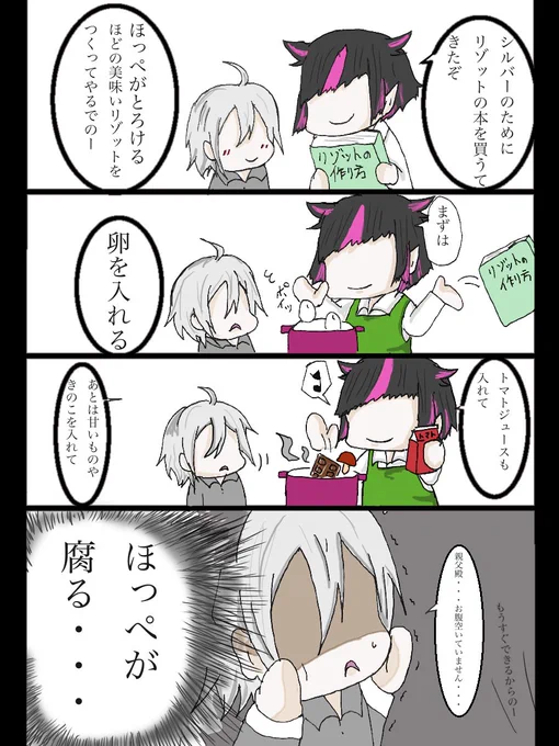 リリア可愛いくて面白すぎて…
シルバーの嫌いな食べ物が食べ物というか…笑

 #ツイステファンアート 