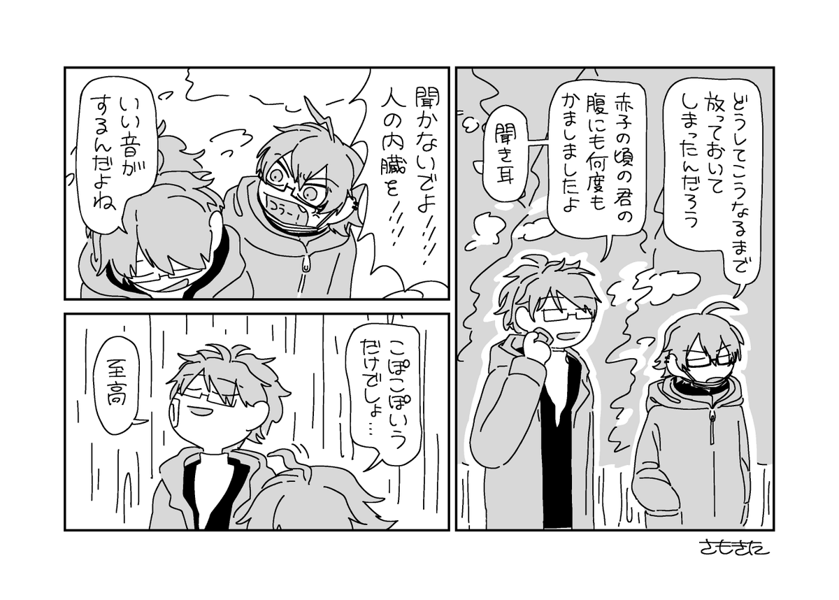 TRPGで女性キャラの部屋に屋外から耳すまして親戚にドン引きされたときの絵 