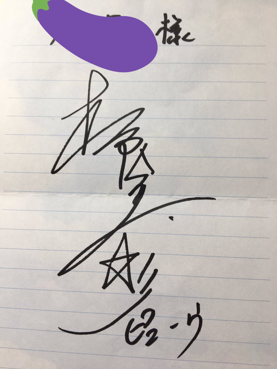 ぺこ ぱ ファン レター