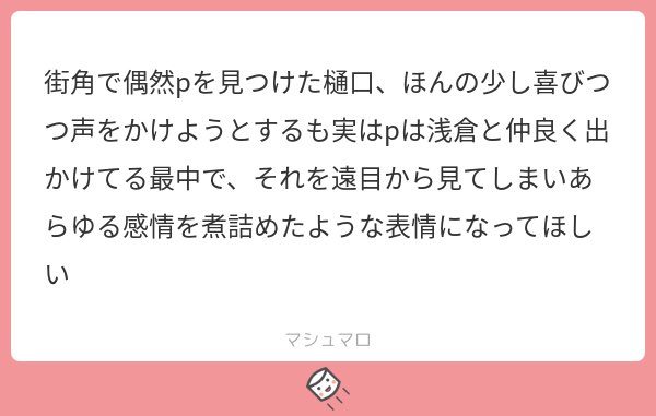 一方その頃、サボテンに話しかけていた雛菜は……
https://t.co/gfFF7rMhI7 