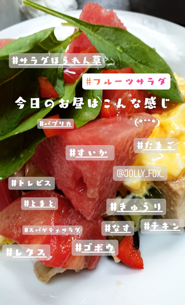 ジョリーフォックス 飲食店なのにレトルトを使っていない Twitter પર 今日のお昼のフルーツサラダをパチリ 木の芽 クリームソース スパゲッティ チーズフォンデュ ピザ グラタン フルーツサラダ すいか カチャトーラ ぽん酢 ドレッシング 生ハム