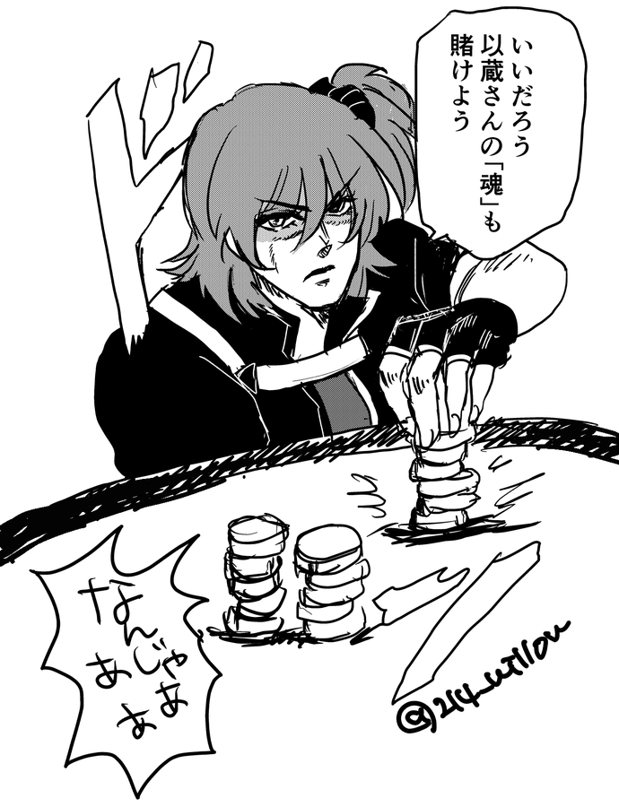 Fgo トークンになってないのに勝手に魂をレイズされる以蔵さん