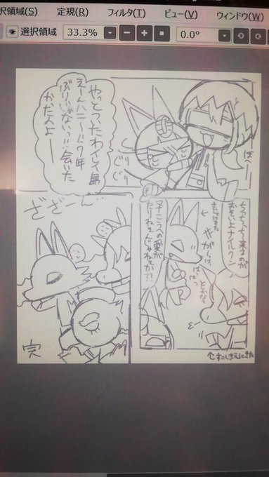 雑な下描き 