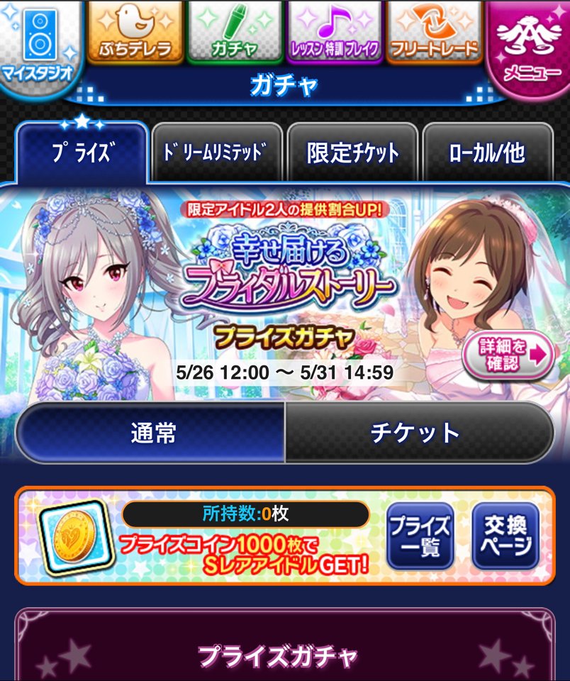 O Xrhsths Xi Ka ふ ふノ Sto Twitter デレステの月末限定テーマガシャの輸入だから なんだか月末ガチャ感の漂う絵面 T Co 5hzfw1epak Twitter O Xrhsths Xi Ka ふ ふノ Sto Twitter デレステの月末限定テーマガシャの輸入だから なんだか月末ガチャ感の漂う絵面 T Co 5hzfw1epak Twitter