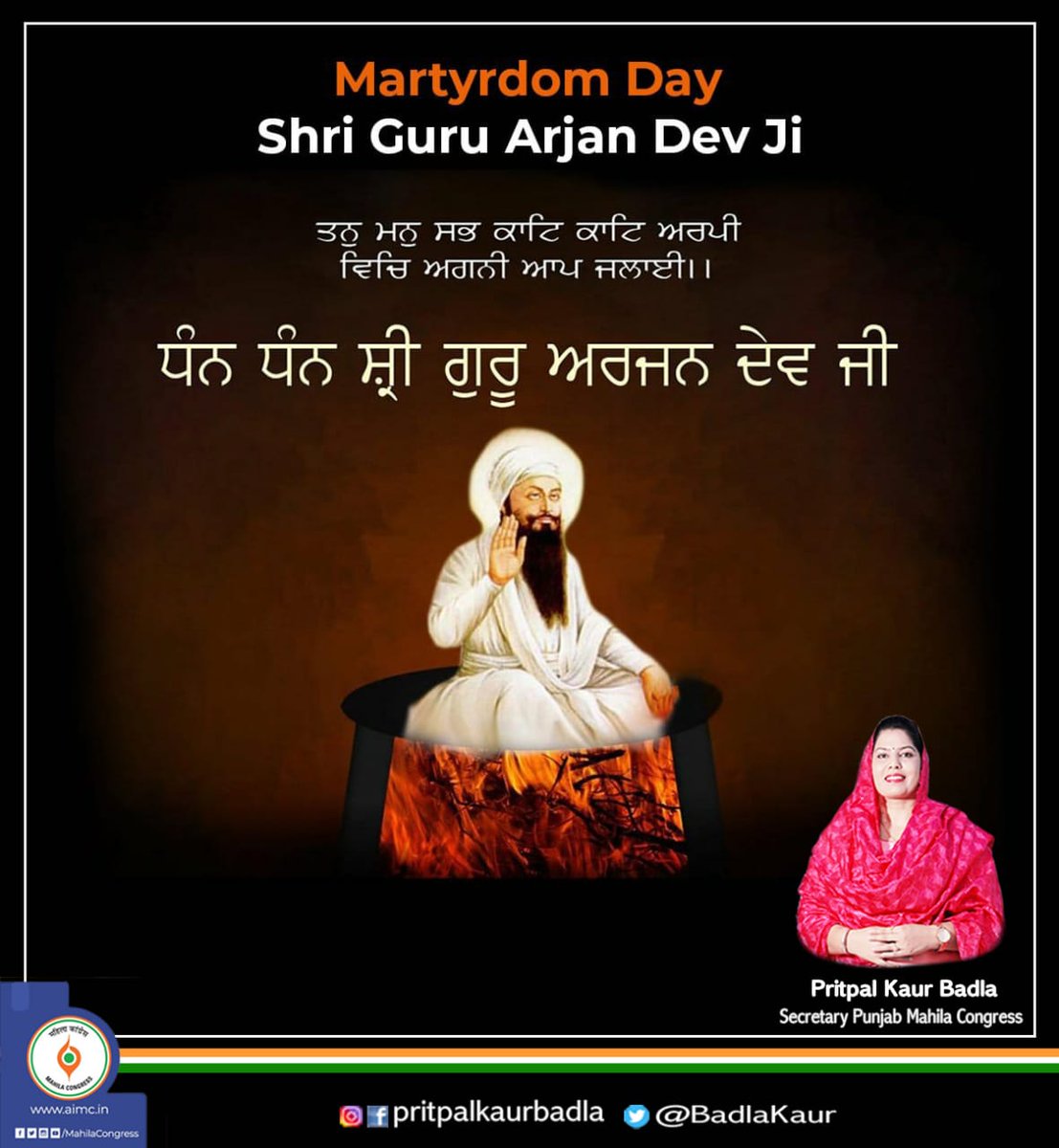 'ਸ਼ਹੀਦਾਂ ਦੇ ਸਿਰਤਾਜ', ਪੰਜਵੇ ਪਾਤਸ਼ਾਹ ਸ੍ਰੀ ਗੁਰੂ ਅਰਜਨ ਦੇਵ ਜੀ ਦੇ ਸ਼ਹੀਦੀ ਦਿਵਸ ਮੌਕੇ ਕੋਟਾਨ-ਕੋਟ ਪ੍ਰਣਾਮ।
#SriGuruArjanDevji