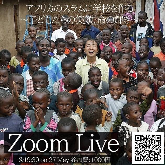 働きながら子育てしながら、この30年間、私はケニアに学校を3校、児童養護施設を2軒、村に井戸を１つ、スラムに井戸を１つ、奥地にみんなで生きる村も作りました。

七転八倒だったけど、本当に楽しかったんです。これからも頑張ろう、人生を思いきり楽しもう🌼

⭐️チケット👉
haronoya.com/shop/11704