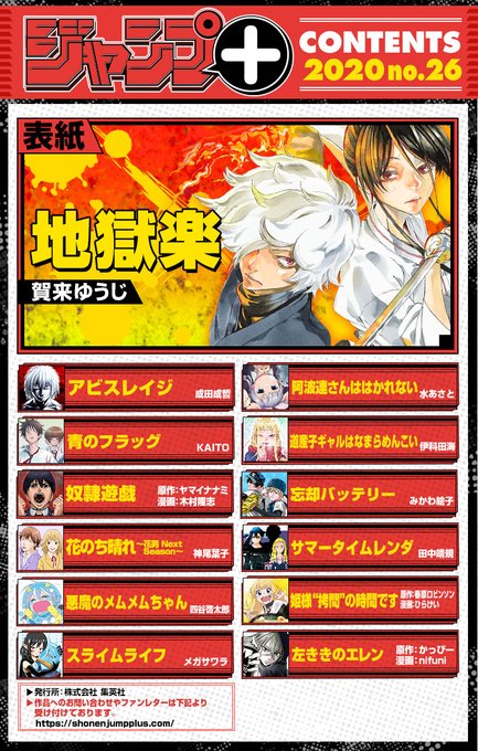 花のち晴れ 花男 Next Season の感想や評判など 1時間ごとにまとめて紹介 ついラン
