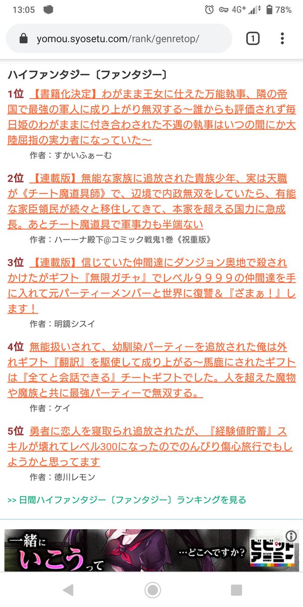 ট ইট র ルーク タウイ提督 小説家になろうのハイファンタジーとローファンタジーの差ってタイトルの長さだけ というか小説タイトルは業界で文字数制限つけた方がいいと思う