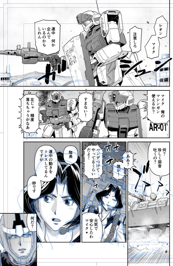 Twoucan コロニーの落ちた地で の注目ツイート イラスト マンガ コスプレ モデル