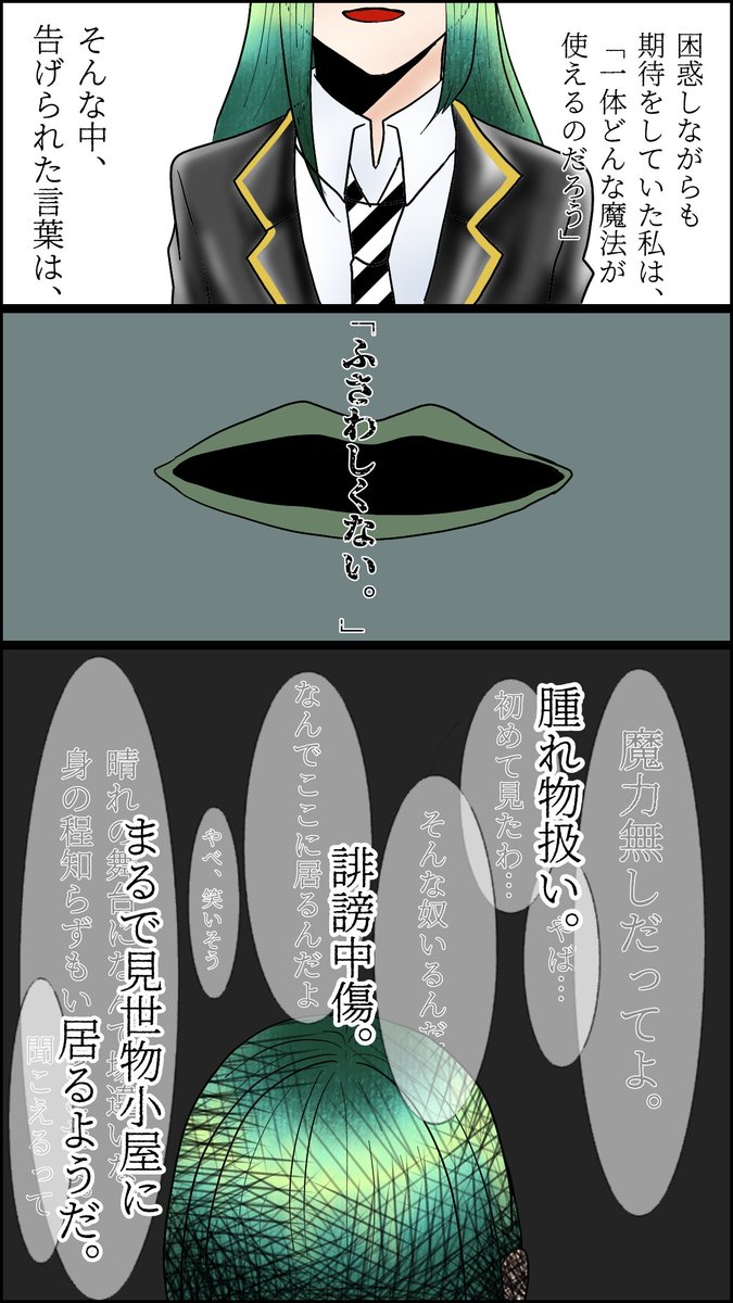 「羨望」
#twstプラス 
⚠監督生顔あり
⚠むしろ監督生しかいない
⚠解釈違いかもしれない
⚠暗い 