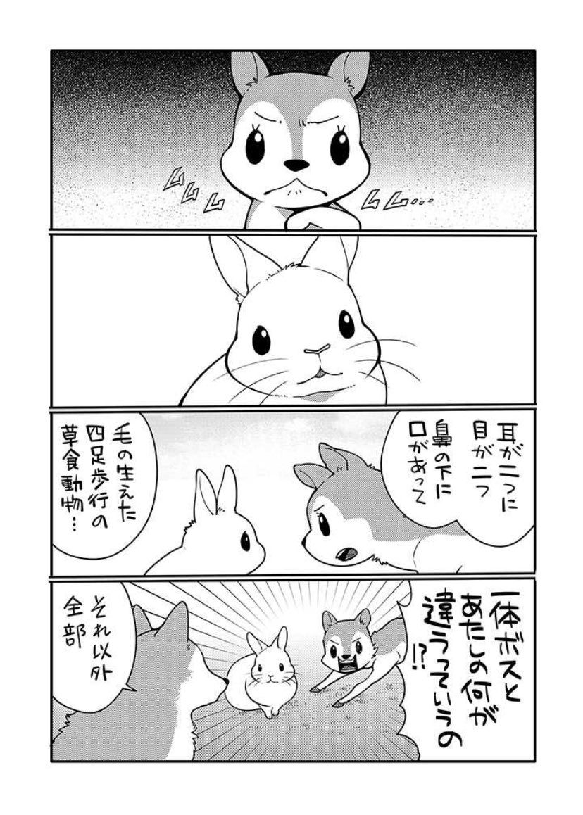 うさぎは正義97話更新されました
https://t.co/QQL1BtzCDp 