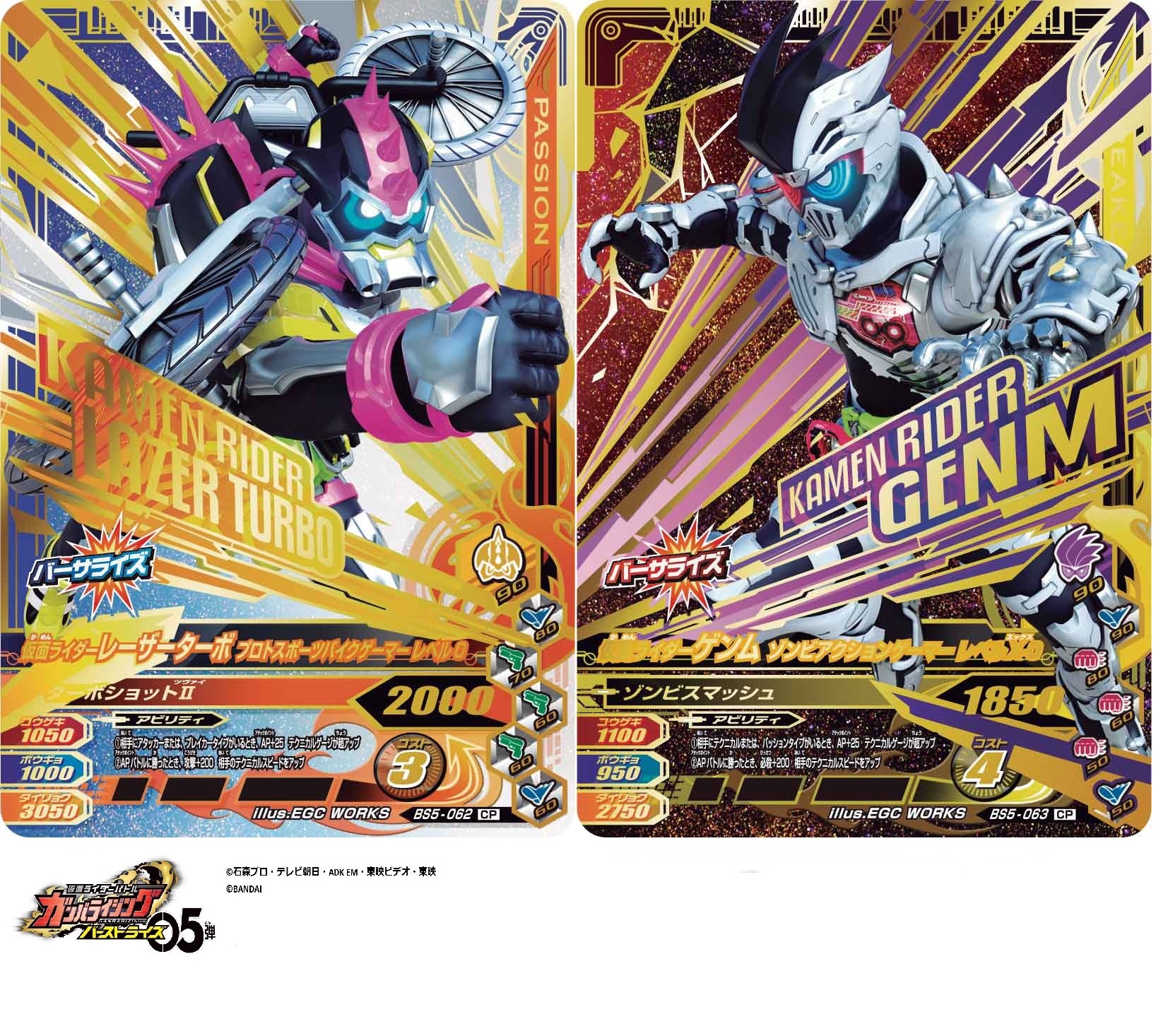 仮面ライダーゲンム　レーザー エグゼイド」ゲンム＆レーザーの新フォーム、レベルビリオンに達