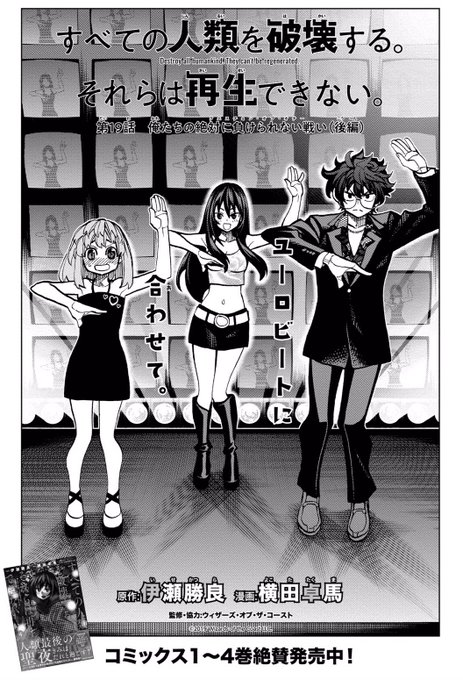 横田卓馬 Kyooteta さんのマンガ一覧 4ページ ツイコミ 仮 横田卓馬 Kyooteta さんのマンガ一覧 4ページ ツイコミ 仮