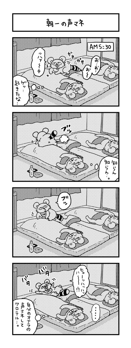 ぽこたろー育児漫画まとめ㉔

#育児漫画 #漫画 #子育て #0歳 #思ってたんと違う育児 #一歳 #4コマ漫画 #ぽこたろー育児漫画 