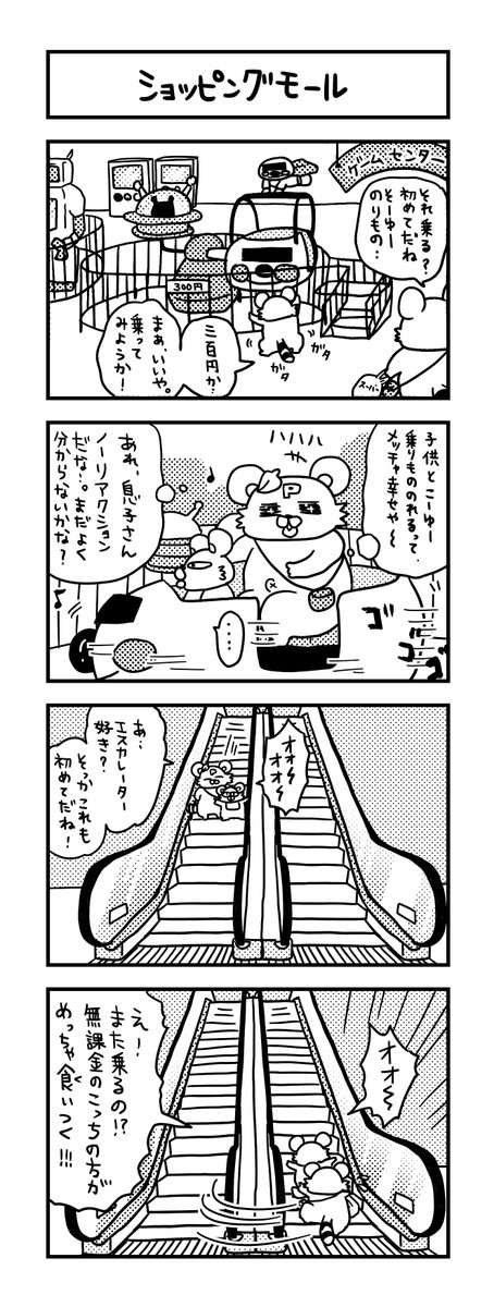 ぽこたろー育児漫画まとめ㉔

#育児漫画 #漫画 #子育て #0歳 #思ってたんと違う育児 #一歳 #4コマ漫画 #ぽこたろー育児漫画 