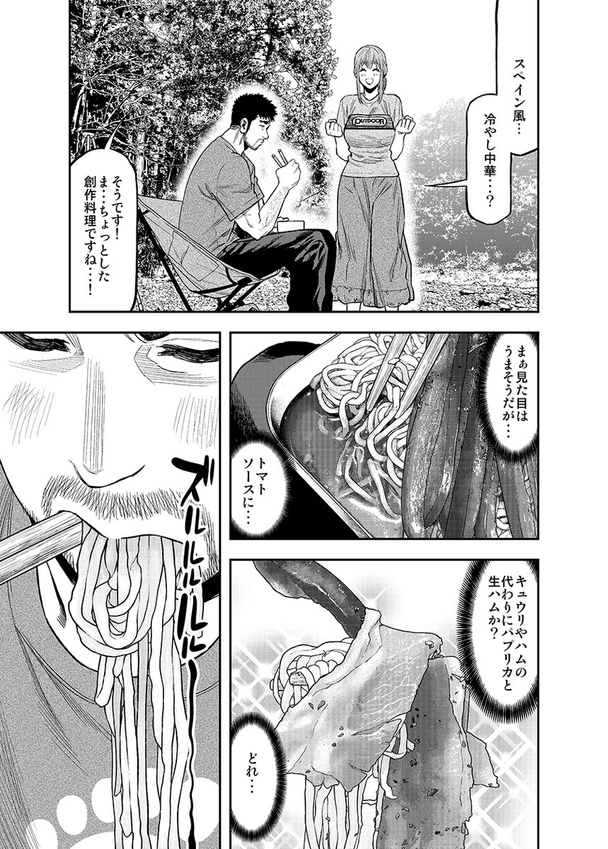 本日イブニング12号発売です!
ふたりソロキャンプ載っております!
新連載の『第二第四火曜日の恋』良いですね。エモい
雫と厳の年齢差と一緒なんですね。親近感