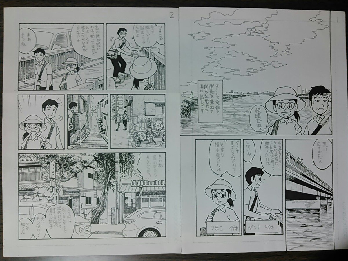 Twoucan 散歩エッセイ漫画風 の注目ツイート イラスト マンガ