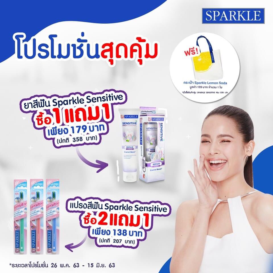 Tonaornaisaifon's tweet photo. ลด "เสียวฟัน" ทันที* 
SPARKLE SENSITIVE ⚡️ 
พิเศษ!!ซื้อสินค้าในกลุ่มSparkle Senstive(ยาสีฟันหรือแปรงสีฟัน)ครบ 350 บาทรับฟรี ‼️  กระเป๋า Sparkle Tote Bag Limited Edition 1 ใบ มูลค่า 199 บาท🗓 ตั้งแต่วันที่ 26 พ.ค. 63 – 15 มิ.ย. 63
https://t.co/vrKja1T8Vi
#SparkleSensitive #ญาญ่า https://t.co/x2S6OyYvm4