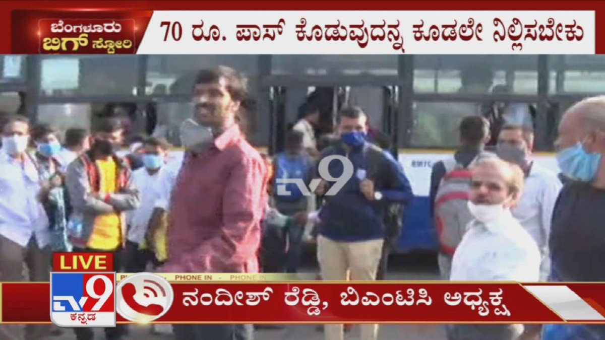 tv9kannada's tweet photo. BMTC Chief Nandiesh Reddy Complete Details On BMTC Buses Services 

Video Link ►https://t.co/pQ6kP4rdQ2

#TV9Kannada #BMTCChief #NandieshReddy #BMTCBuses #Lockdown #KannadaNews https://t.co/TxirfKYB1b