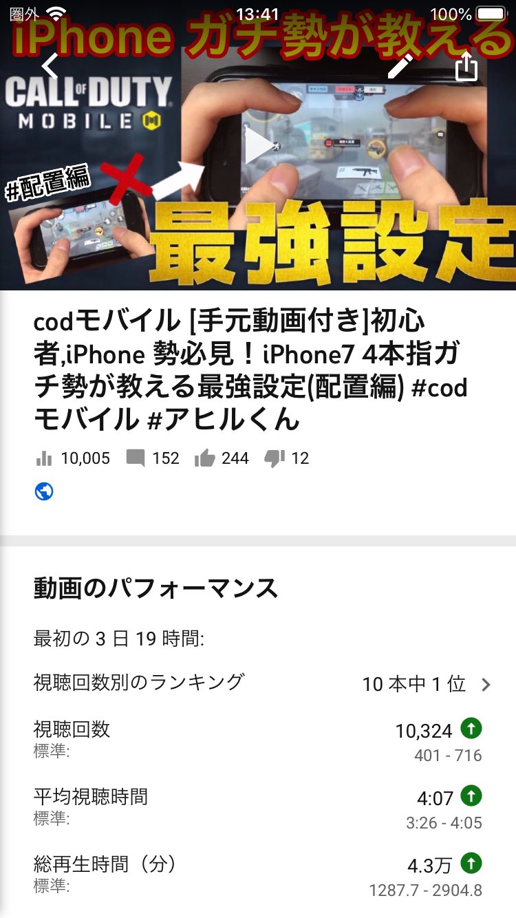 アヒルくん 1万再生 ありがとぉ ございます まだ見てなければぜひ Codモバイル 手元動画付き 初心者 Iphone 勢必見 Iphone7 4本指ガチ勢が教える最強設定 配置編 Codモバイル アヒルくん T Co Npsp6hx8o4 T Co 1umiznnydf