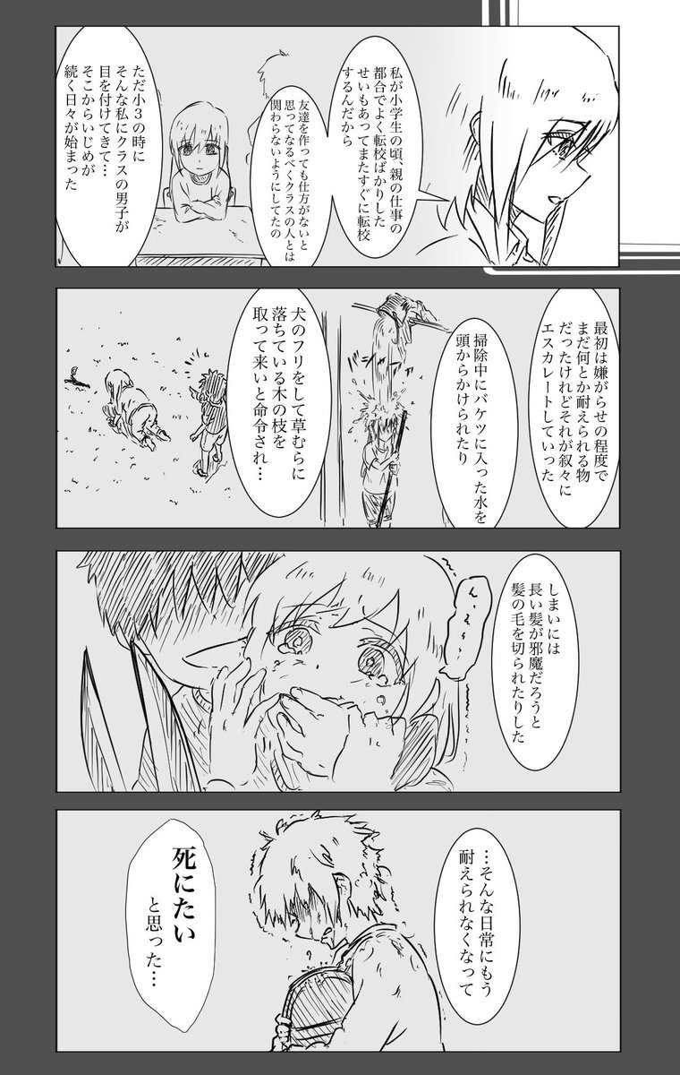 ツイッターをはじめた女の子 25 Miの漫画