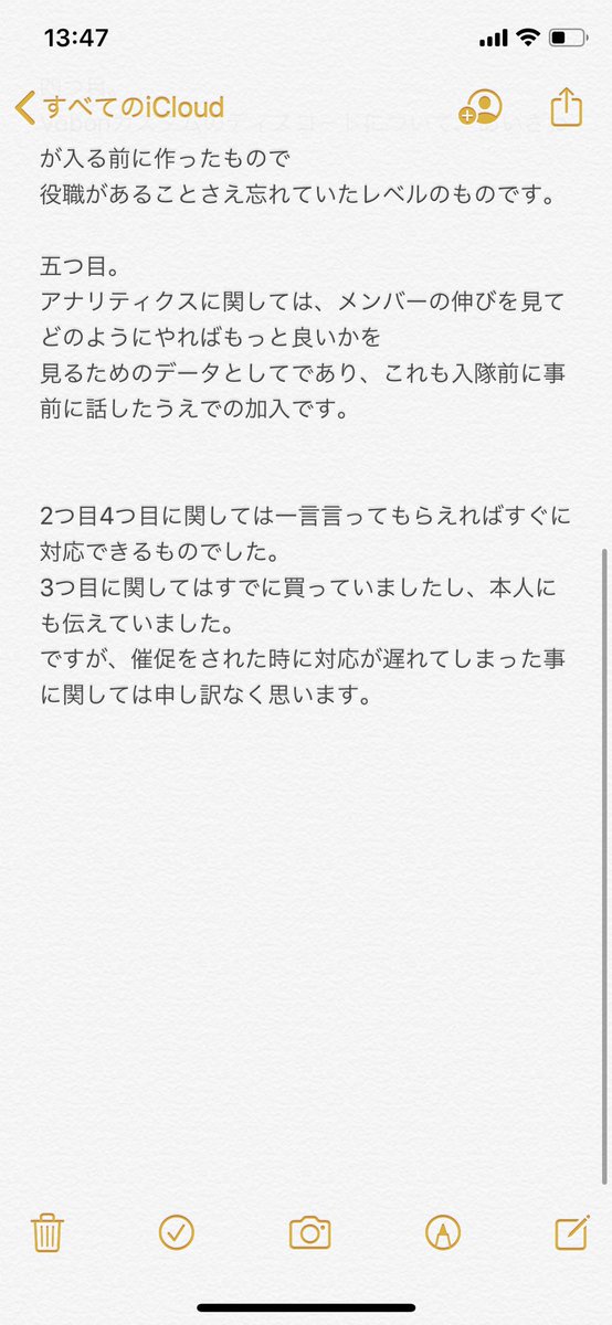 ウララ ツイッター 総長