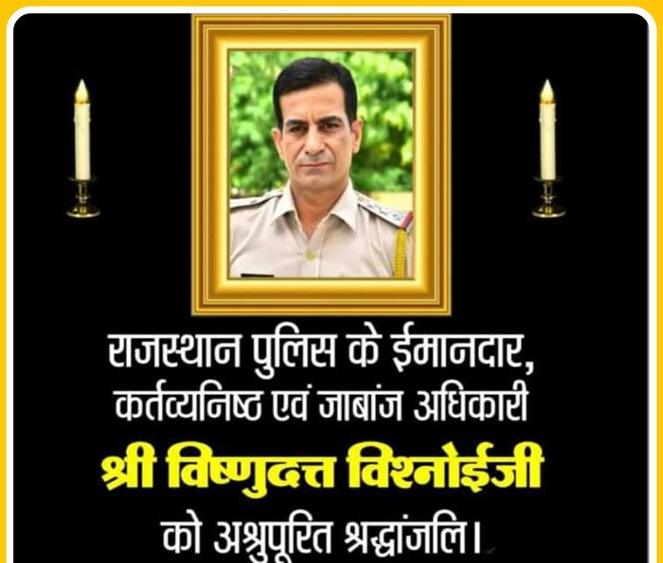 123NAGOUR's tweet photo. CBI janch kro,
श्री विष्णु दत्त विश्नोई जी https://t.co/roc05kyCML
