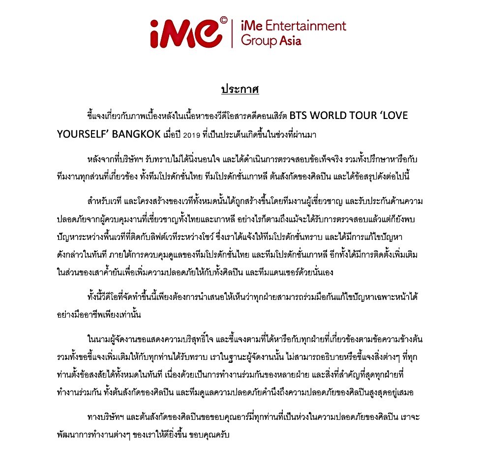 iMe Thailand tweet media
