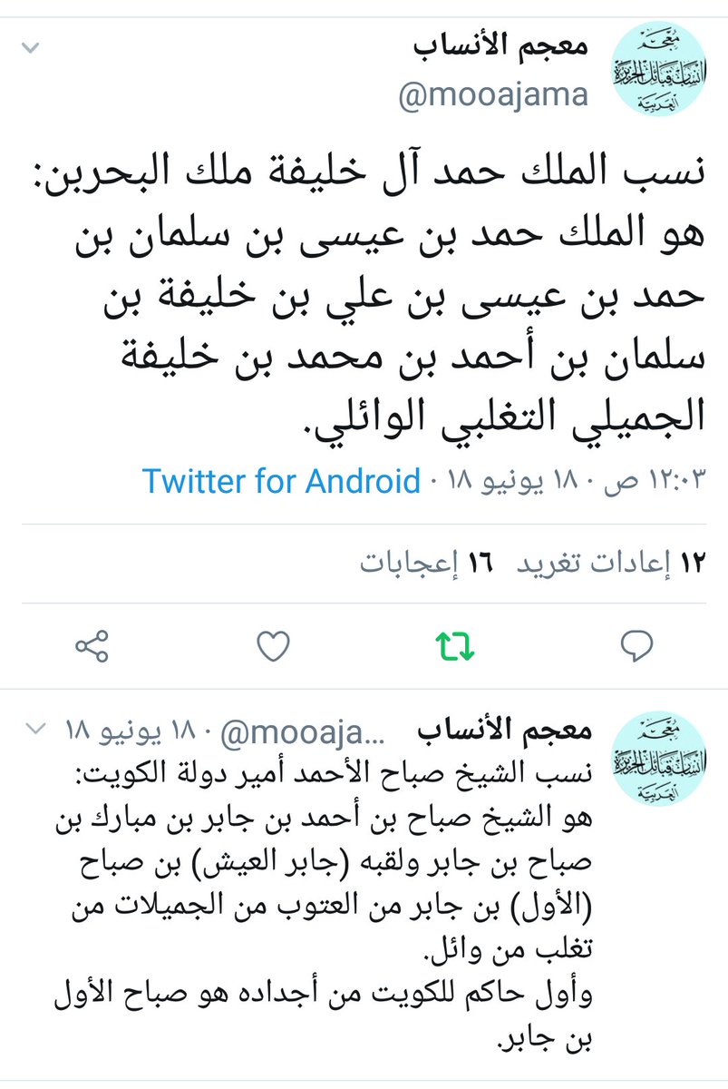 عمار النتيفات Sa Lv1 Twitter