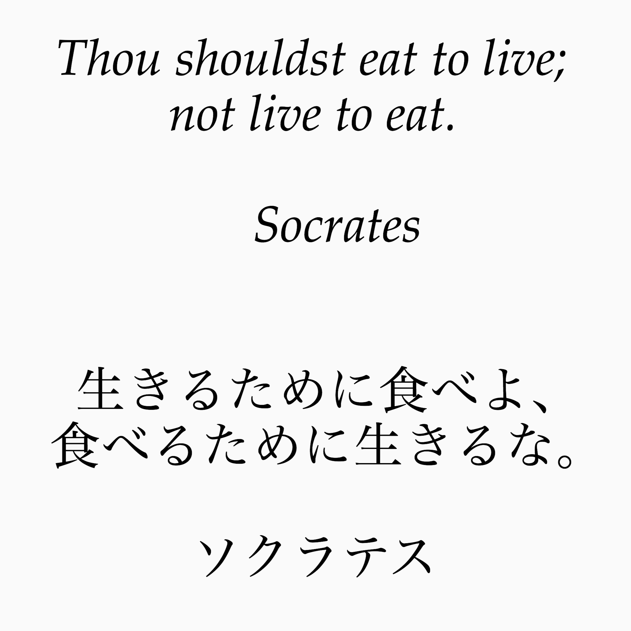 旧ゆったり名言書写 No 本日の名言は 哲学者ソクラテスの言わずと知れた言葉です ゆったり名言書写 T Co 5ydffy8qes Twitter 旧ゆったり名言書写 No 本日の名言は 哲学者ソクラテスの言わずと知れた言葉です ゆったり名言書写 T Co 5ydffy8qes Twitter