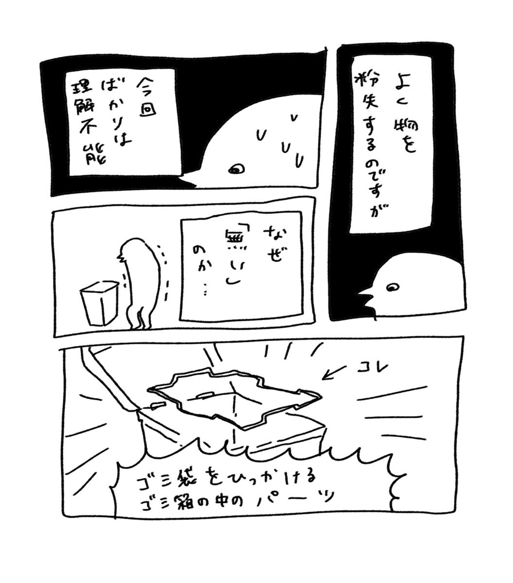 もしかして 