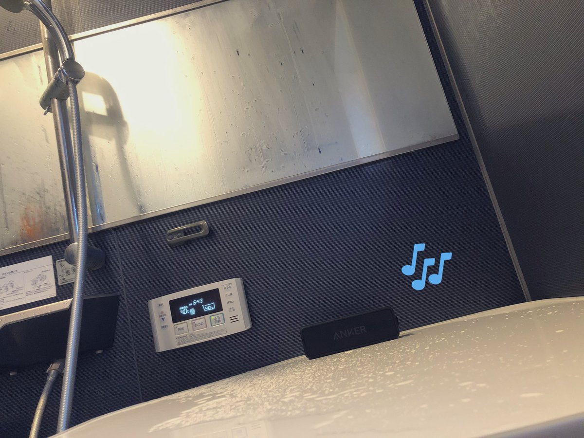Sirasmaru's tweet photo. なんか今日は疲れたから音楽聴きながらゆっくりお風呂浸かってる🛀 https://t.co/zpe8WDhbIw